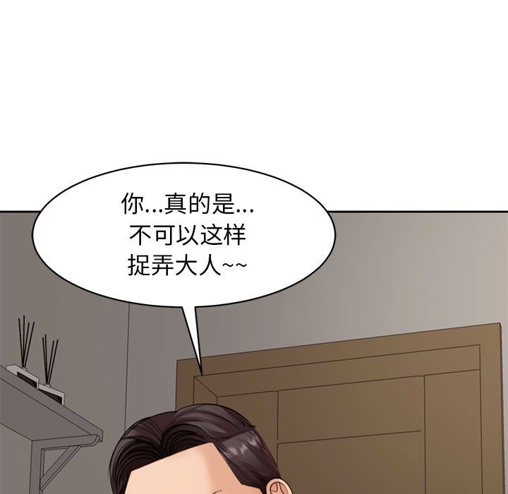 [韩国漫画] 我的女儿就拜托你了 剧情,女学生,不伦,青年#[177P]-117