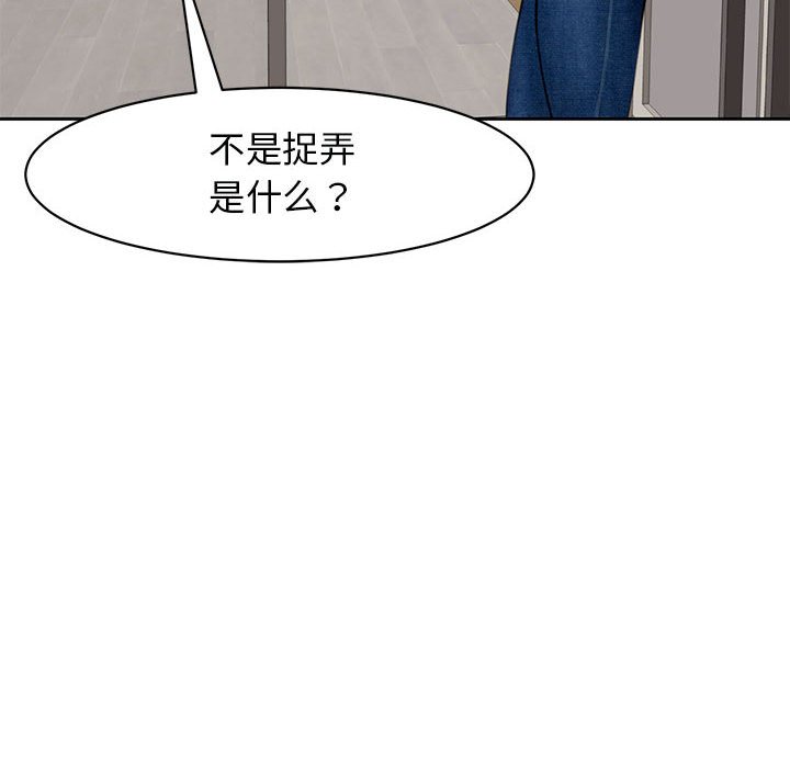[韩国漫画] 我的女儿就拜托你了 剧情,女学生,不伦,青年#[177P]-120