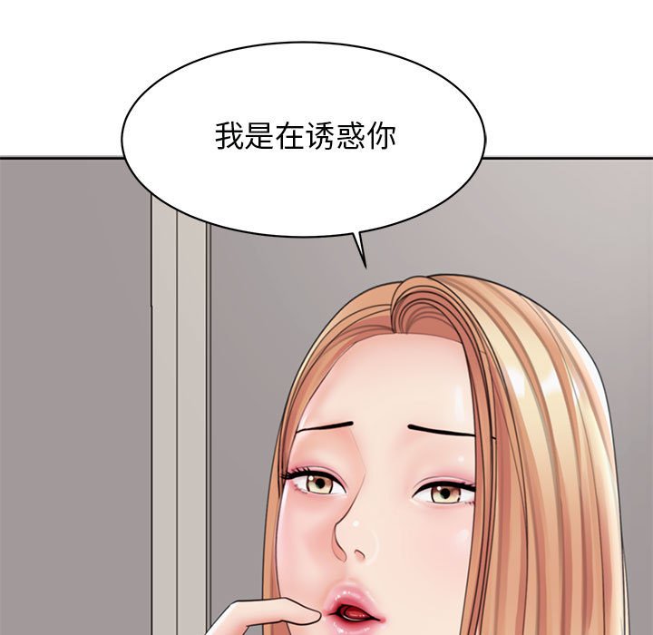 [韩国漫画] 我的女儿就拜托你了 剧情,女学生,不伦,青年#[177P]-121