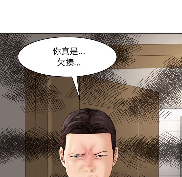 [韩国漫画] 我的女儿就拜托你了 剧情,女学生,不伦,青年#[177P]-127