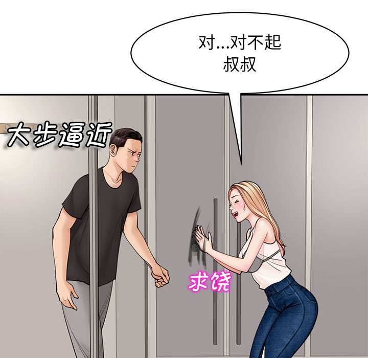 [韩国漫画] 我的女儿就拜托你了 剧情,女学生,不伦,青年#[177P]-129