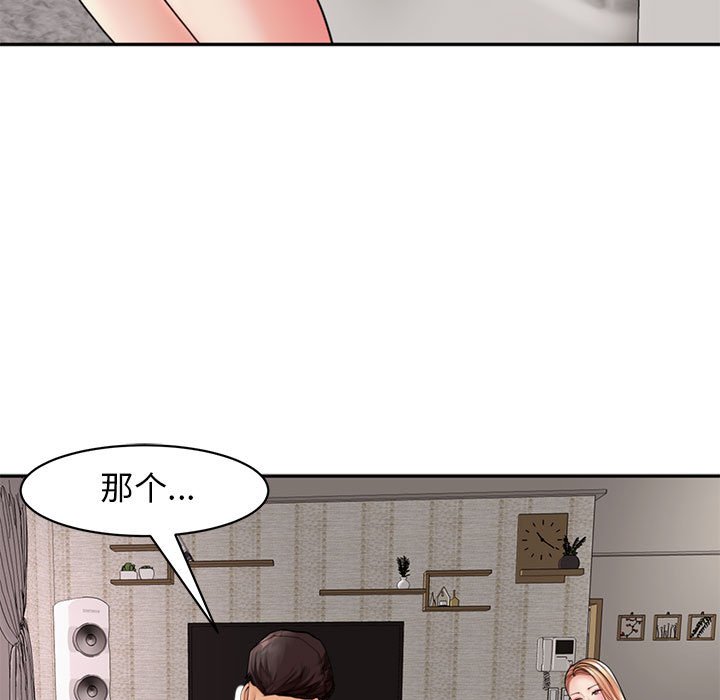 [韩国漫画] 我的女儿就拜托你了 剧情,女学生,不伦,青年#[177P]-13