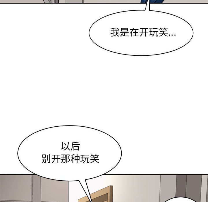[韩国漫画] 我的女儿就拜托你了 剧情,女学生,不伦,青年#[177P]-130