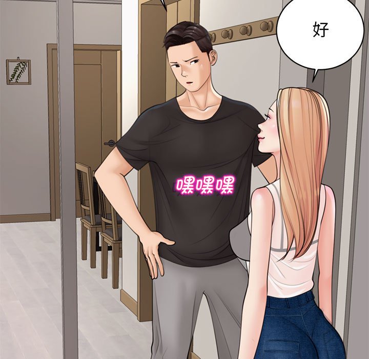 [韩国漫画] 我的女儿就拜托你了 剧情,女学生,不伦,青年#[177P]-131