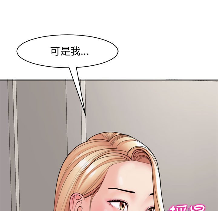 [韩国漫画] 我的女儿就拜托你了 剧情,女学生,不伦,青年#[177P]-133