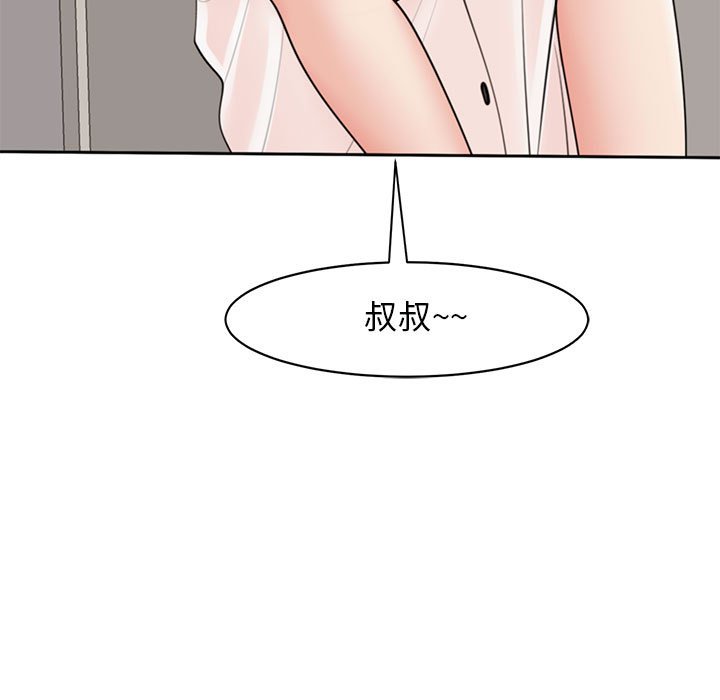 [韩国漫画] 我的女儿就拜托你了 剧情,女学生,不伦,青年#[177P]-135