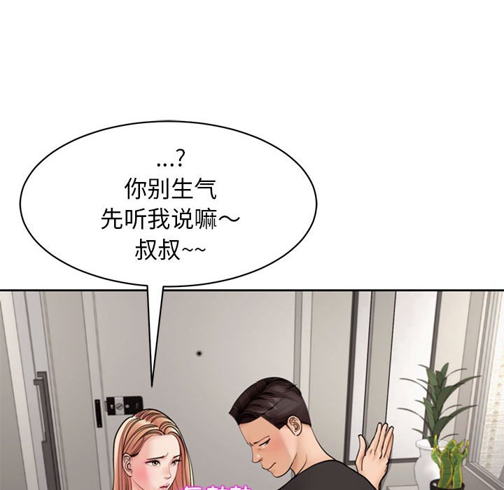 [韩国漫画] 我的女儿就拜托你了 剧情,女学生,不伦,青年#[177P]-138