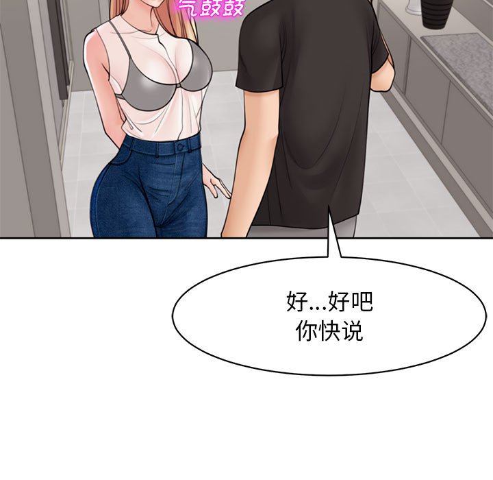 [韩国漫画] 我的女儿就拜托你了 剧情,女学生,不伦,青年#[177P]-139