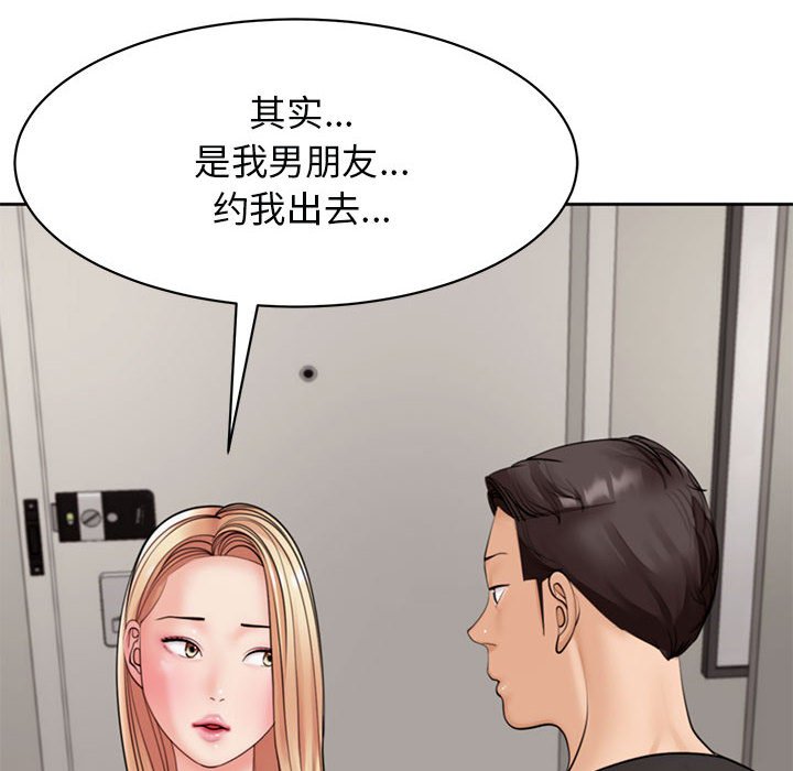 [韩国漫画] 我的女儿就拜托你了 剧情,女学生,不伦,青年#[177P]-140