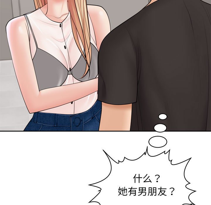 [韩国漫画] 我的女儿就拜托你了 剧情,女学生,不伦,青年#[177P]-141