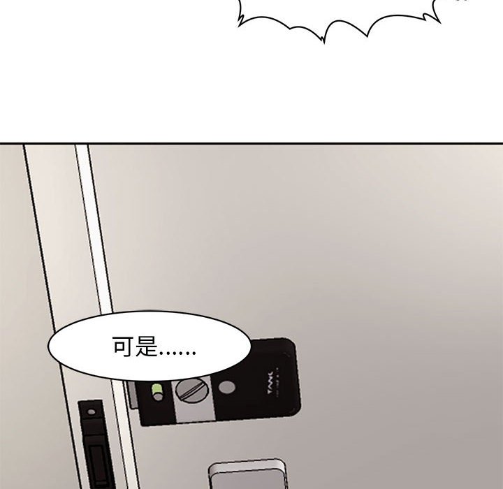 [韩国漫画] 我的女儿就拜托你了 剧情,女学生,不伦,青年#[177P]-142