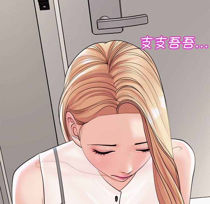 [韩国漫画] 我的女儿就拜托你了 剧情,女学生,不伦,青年#[177P]-143