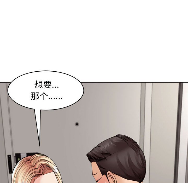 [韩国漫画] 我的女儿就拜托你了 剧情,女学生,不伦,青年#[177P]-146