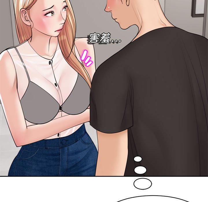 [韩国漫画] 我的女儿就拜托你了 剧情,女学生,不伦,青年#[177P]-147