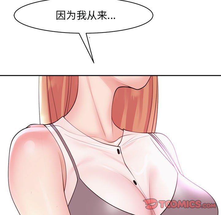 [韩国漫画] 我的女儿就拜托你了 剧情,女学生,不伦,青年#[177P]-153