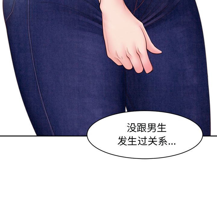 [韩国漫画] 我的女儿就拜托你了 剧情,女学生,不伦,青年#[177P]-155