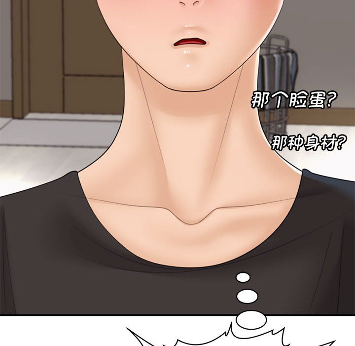 [韩国漫画] 我的女儿就拜托你了 剧情,女学生,不伦,青年#[177P]-158