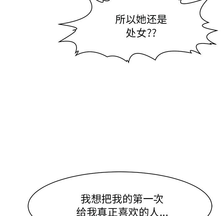 [韩国漫画] 我的女儿就拜托你了 剧情,女学生,不伦,青年#[177P]-159