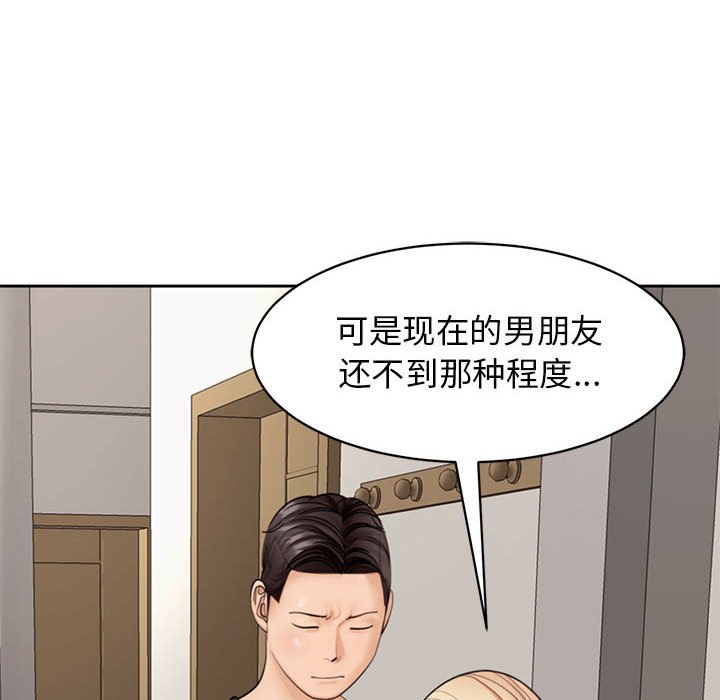 [韩国漫画] 我的女儿就拜托你了 剧情,女学生,不伦,青年#[177P]-162