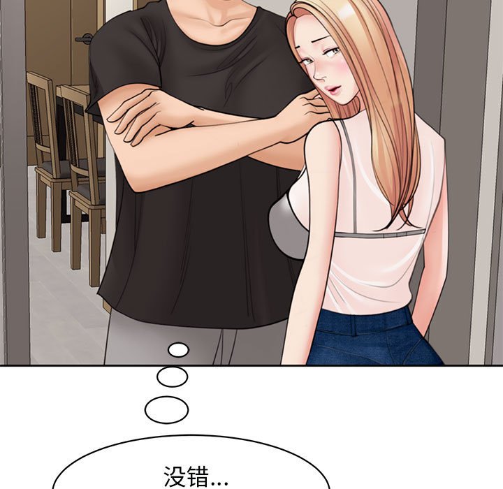 [韩国漫画] 我的女儿就拜托你了 剧情,女学生,不伦,青年#[177P]-163