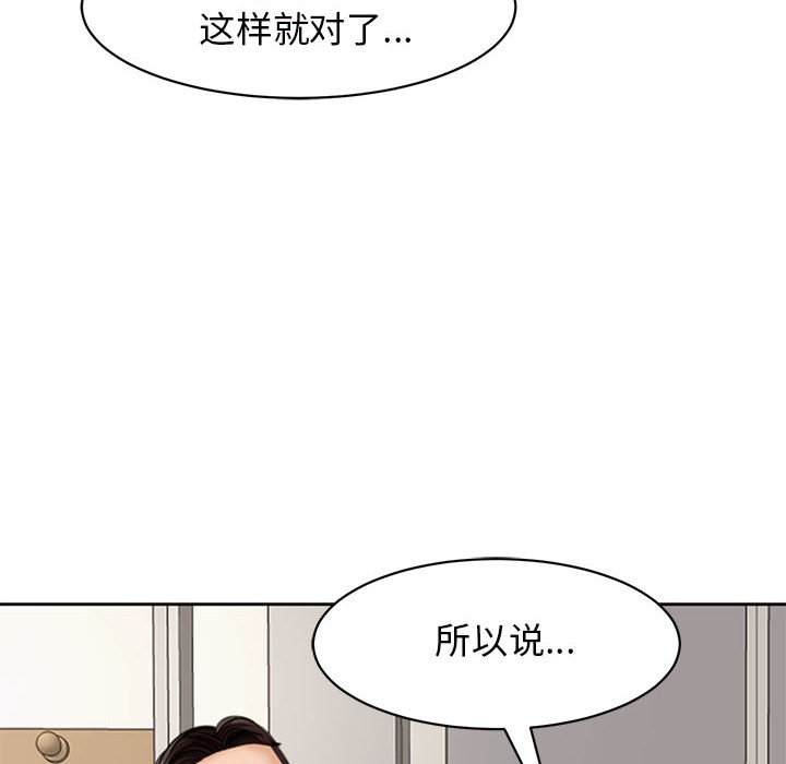 [韩国漫画] 我的女儿就拜托你了 剧情,女学生,不伦,青年#[177P]-164