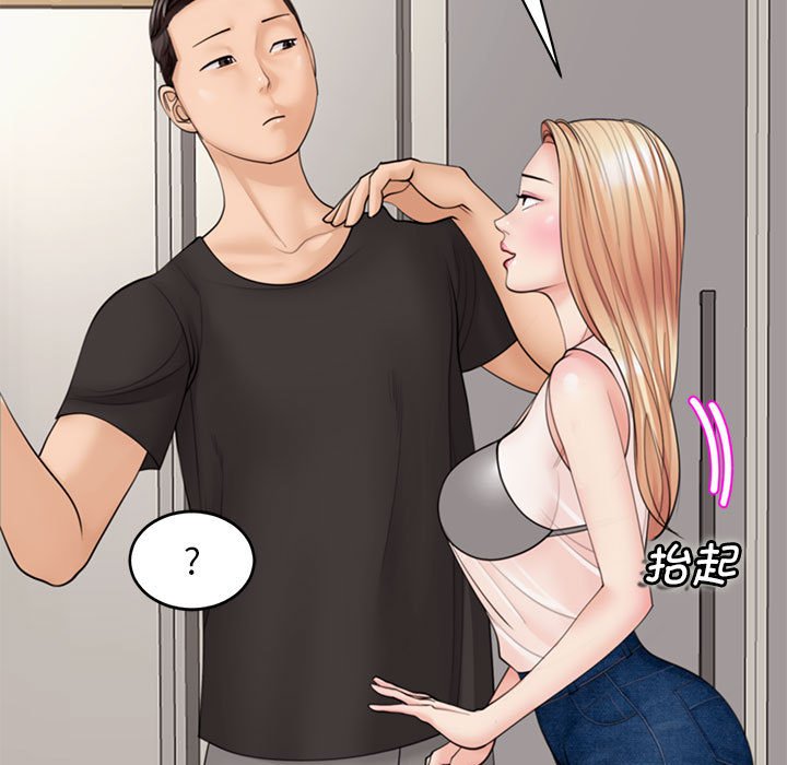 [韩国漫画] 我的女儿就拜托你了 剧情,女学生,不伦,青年#[177P]-165