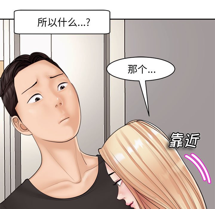 [韩国漫画] 我的女儿就拜托你了 剧情,女学生,不伦,青年#[177P]-167