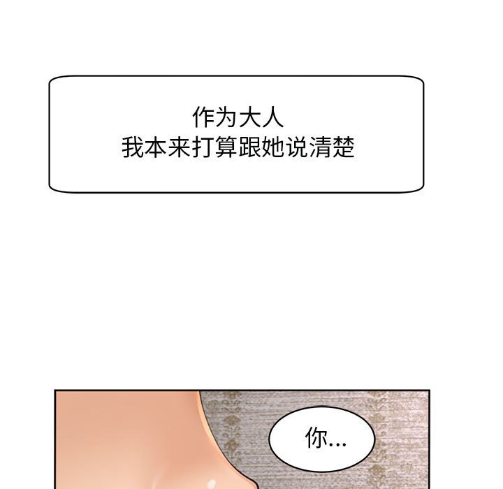 [韩国漫画] 我的女儿就拜托你了 剧情,女学生,不伦,青年#[177P]-17