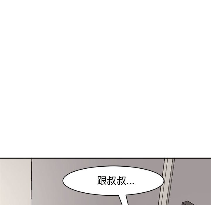 [韩国漫画] 我的女儿就拜托你了 剧情,女学生,不伦,青年#[177P]-173