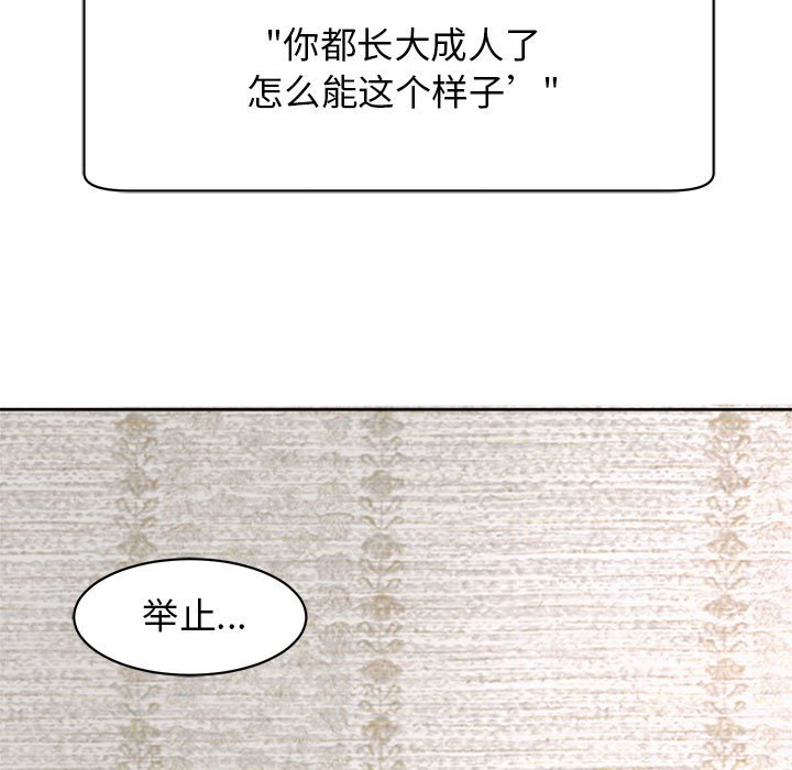 [韩国漫画] 我的女儿就拜托你了 剧情,女学生,不伦,青年#[177P]-19