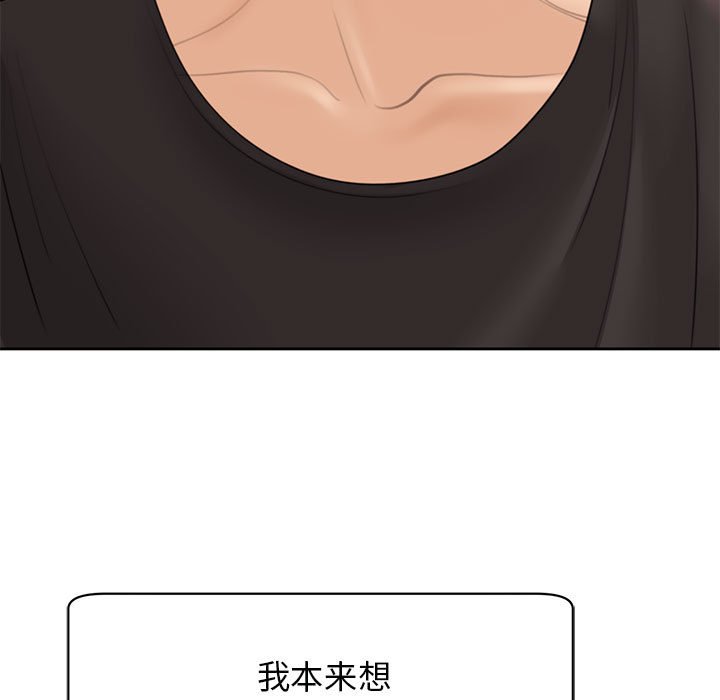 [韩国漫画] 我的女儿就拜托你了 剧情,女学生,不伦,青年#[177P]-21