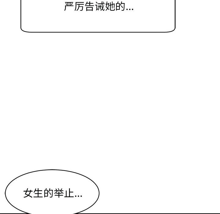 [韩国漫画] 我的女儿就拜托你了 剧情,女学生,不伦,青年#[177P]-22