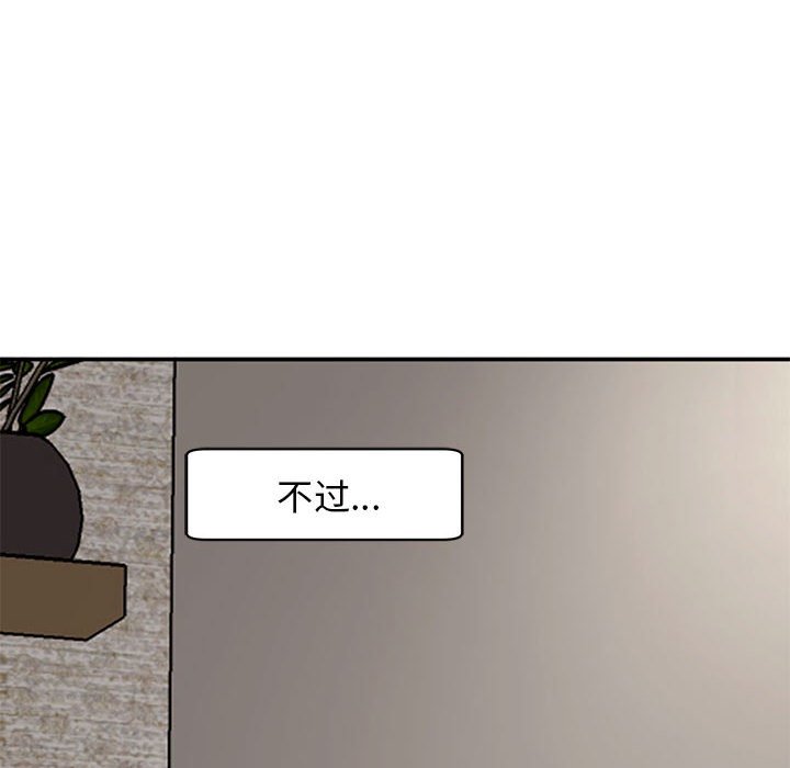 [韩国漫画] 我的女儿就拜托你了 剧情,女学生,不伦,青年#[177P]-26