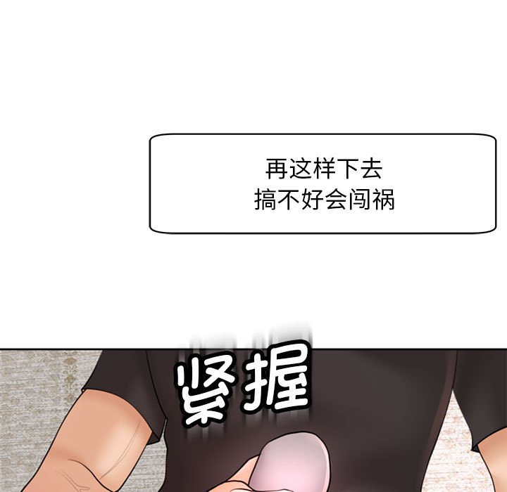 [韩国漫画] 我的女儿就拜托你了 剧情,女学生,不伦,青年#[177P]-40