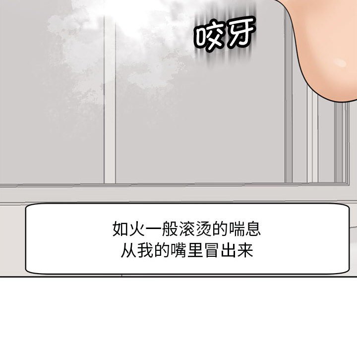 [韩国漫画] 我的女儿就拜托你了 剧情,女学生,不伦,青年#[177P]-41
