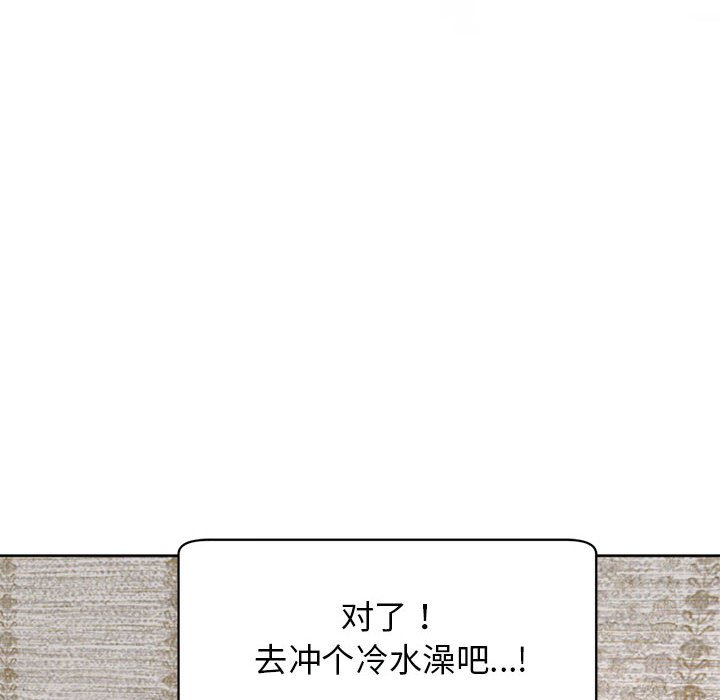 [韩国漫画] 我的女儿就拜托你了 剧情,女学生,不伦,青年#[177P]-47