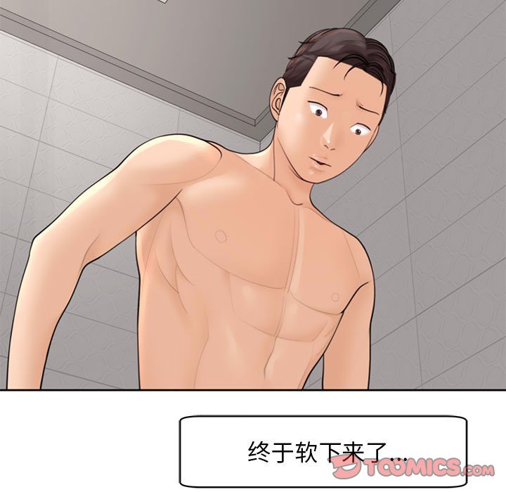 [韩国漫画] 我的女儿就拜托你了 剧情,女学生,不伦,青年#[177P]-63