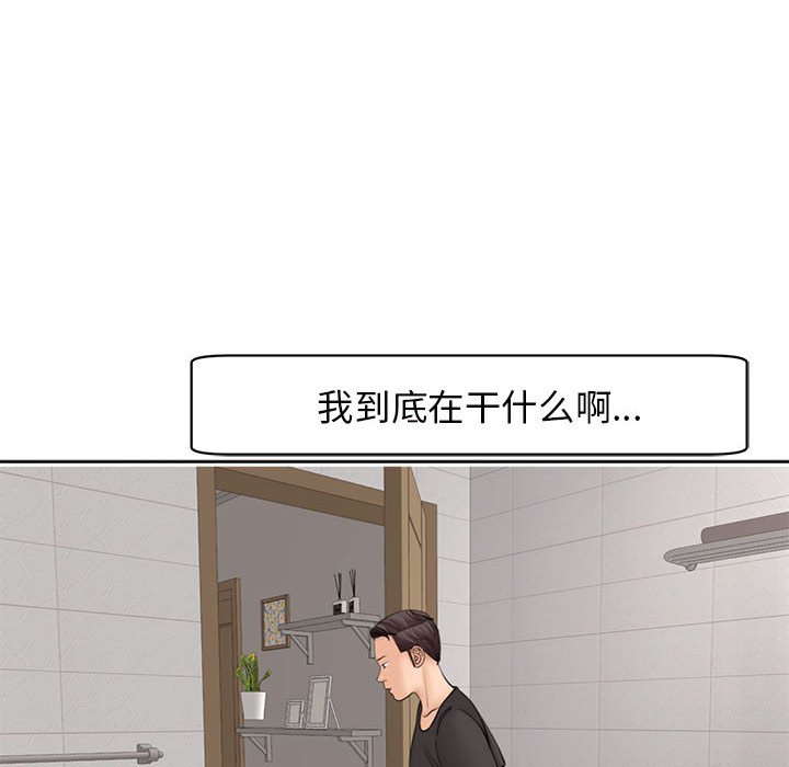 [韩国漫画] 我的女儿就拜托你了 剧情,女学生,不伦,青年#[177P]-66