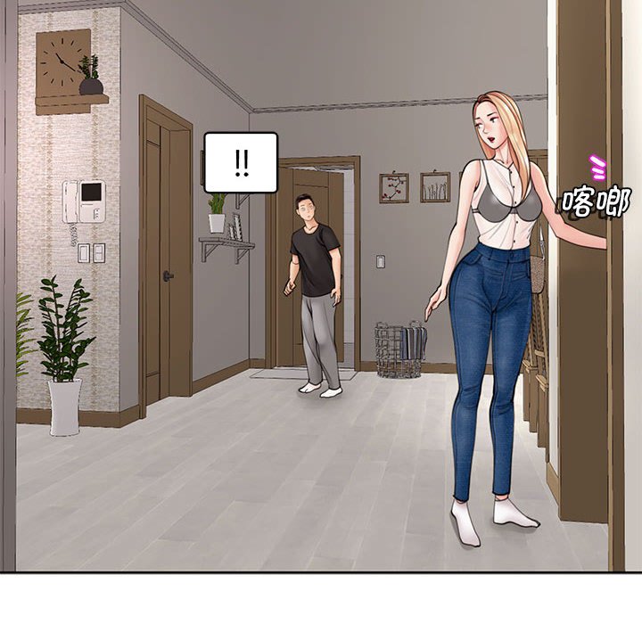 [韩国漫画] 我的女儿就拜托你了 剧情,女学生,不伦,青年#[177P]-68