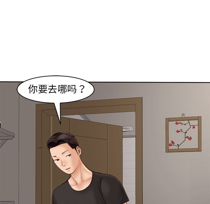 [韩国漫画] 我的女儿就拜托你了 剧情,女学生,不伦,青年#[177P]-69