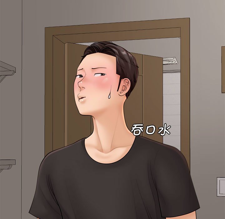 [韩国漫画] 我的女儿就拜托你了 剧情,女学生,不伦,青年#[177P]-79