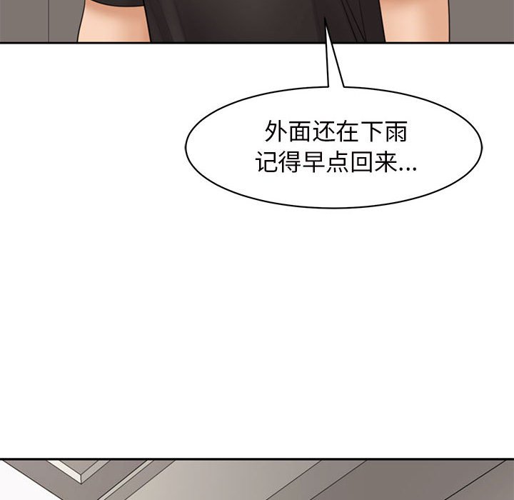 [韩国漫画] 我的女儿就拜托你了 剧情,女学生,不伦,青年#[177P]-80