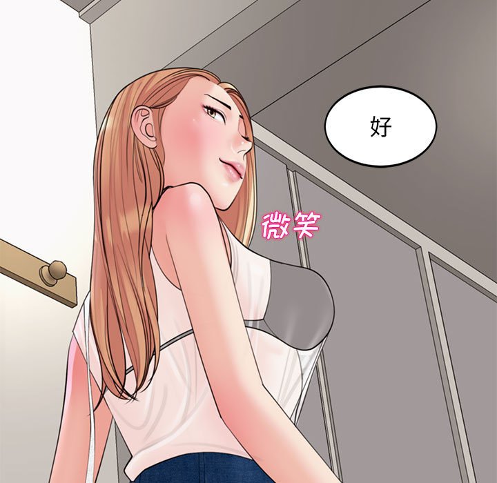 [韩国漫画] 我的女儿就拜托你了 剧情,女学生,不伦,青年#[177P]-81