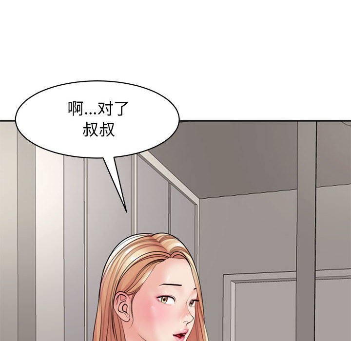 [韩国漫画] 我的女儿就拜托你了 剧情,女学生,不伦,青年#[177P]-84