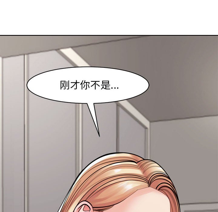 [韩国漫画] 我的女儿就拜托你了 剧情,女学生,不伦,青年#[177P]-88