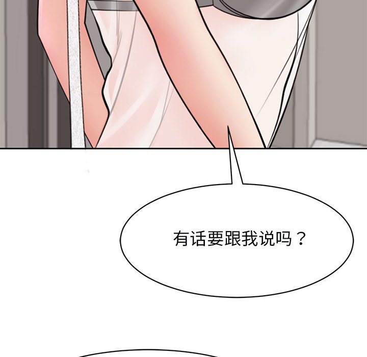 [韩国漫画] 我的女儿就拜托你了 剧情,女学生,不伦,青年#[177P]-90