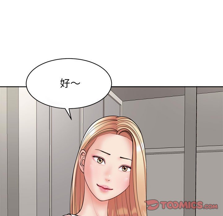[韩国漫画] 我的女儿就拜托你了 剧情,女学生,不伦,青年#[177P]-93