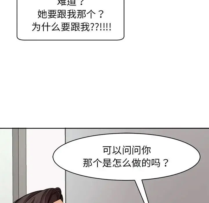 [韩国漫画] 我的女儿就拜托你了 剧情,女学生,不伦,青年#[209P]-10