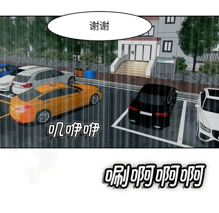 [韩国漫画] 我的女儿就拜托你了 剧情,女学生,不伦,青年#[209P]-102