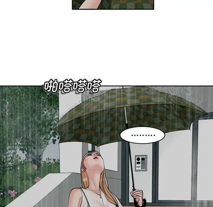 [韩国漫画] 我的女儿就拜托你了 剧情,女学生,不伦,青年#[209P]-104